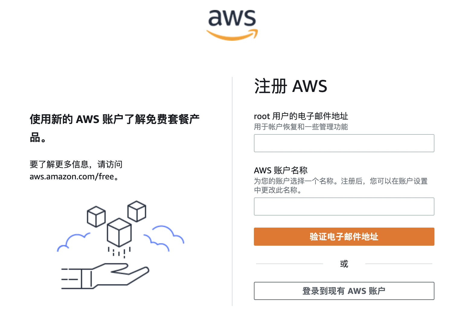 超极致撸一年免费的AWS云服务器